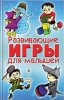 Развив игры.jpg